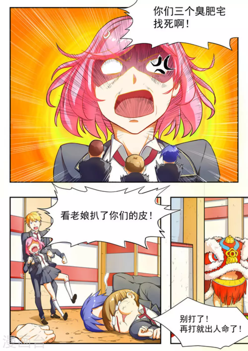 第13话12