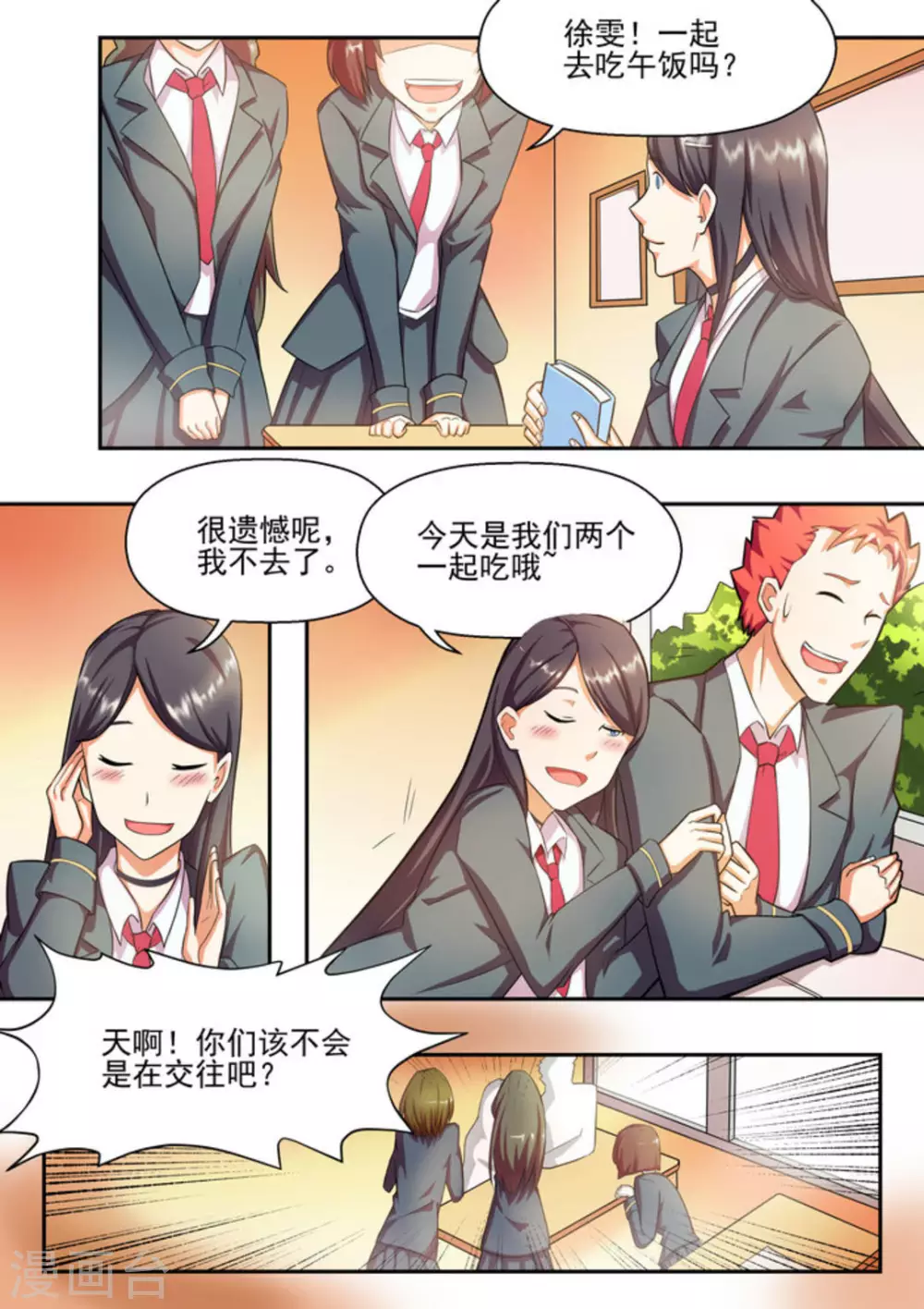 第4话3