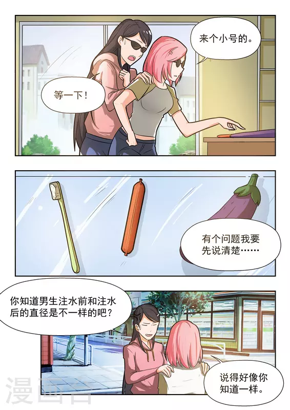 第38话6