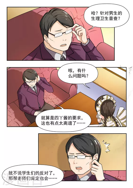 第38话13