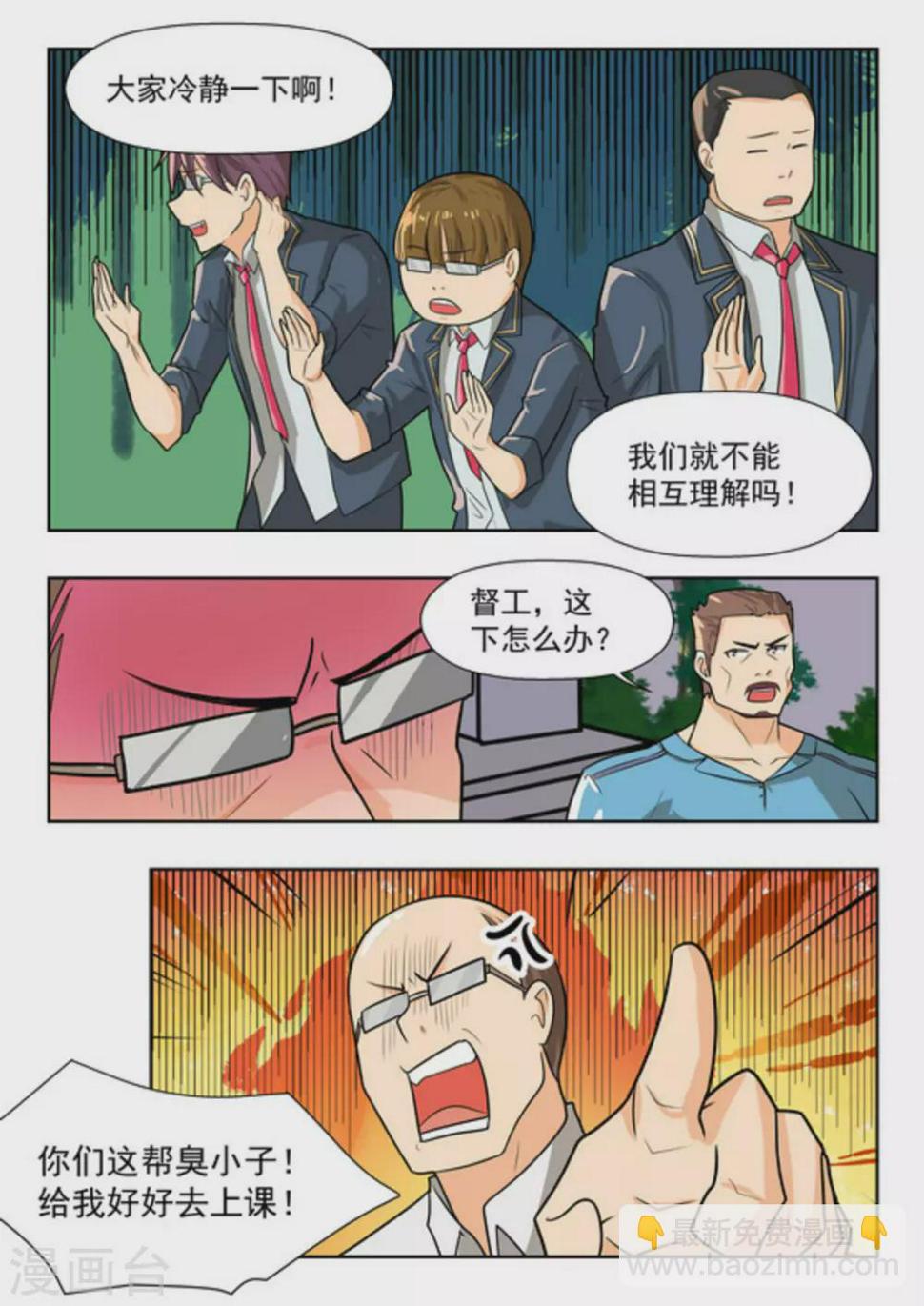 第40话11