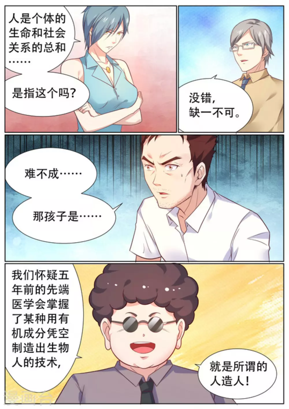第53话7