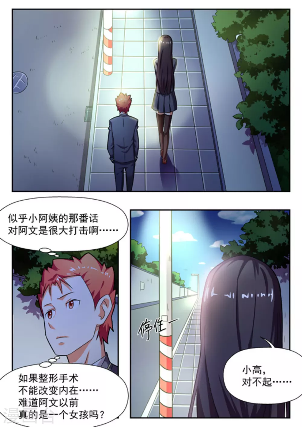 第15话9