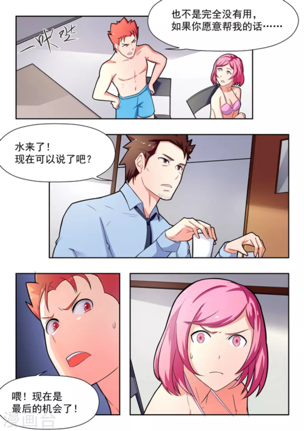 第27话11