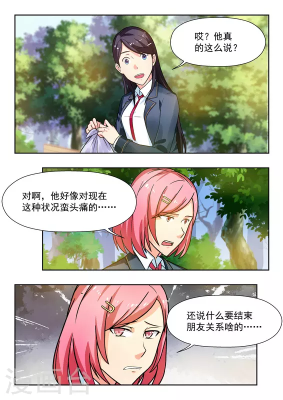 第37话13