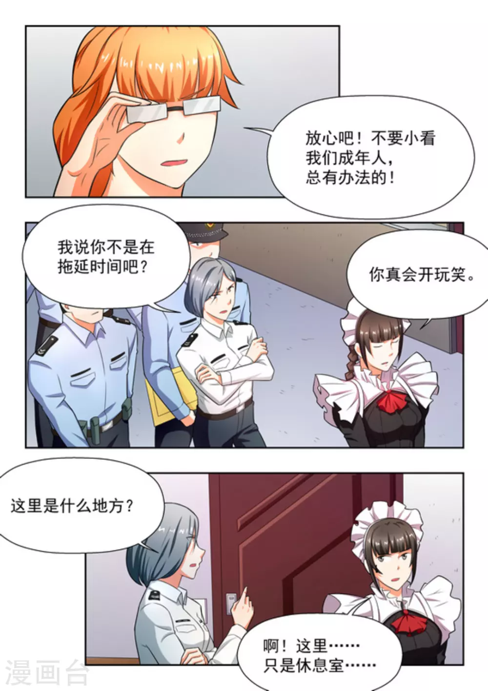 第32话7
