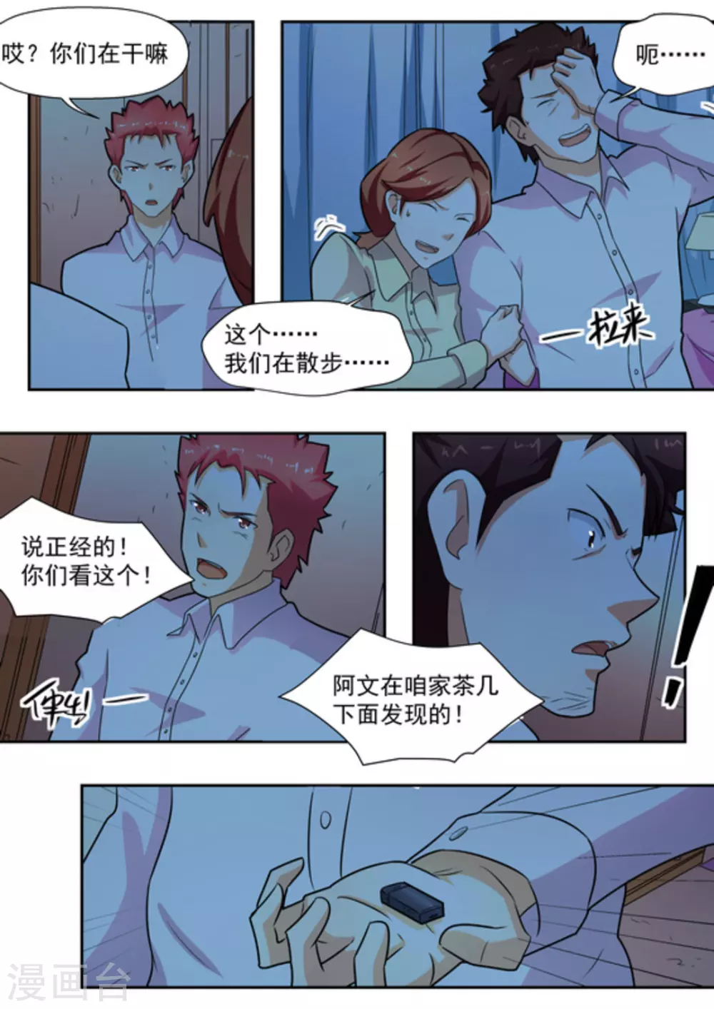 第17话13