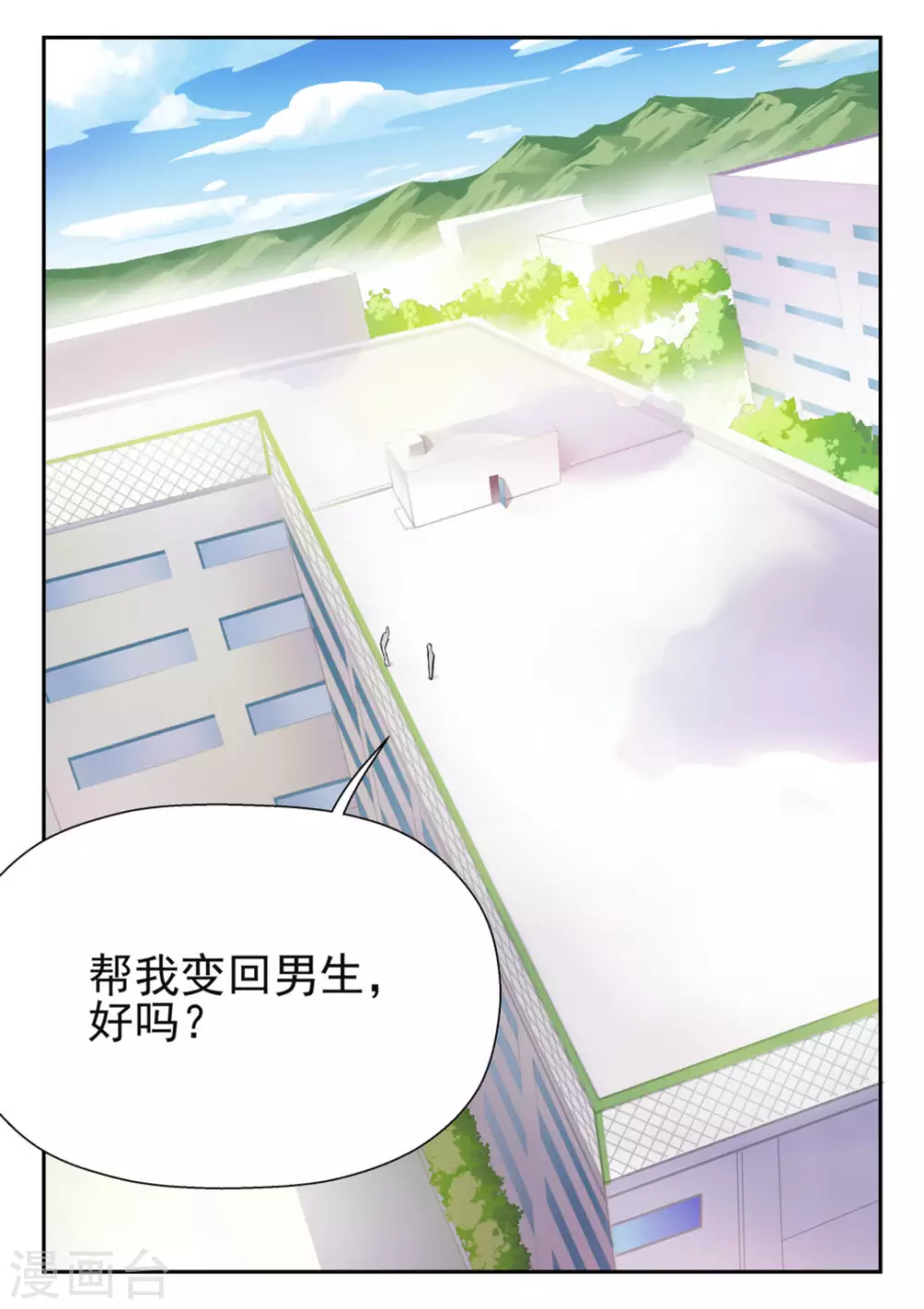 第2话13
