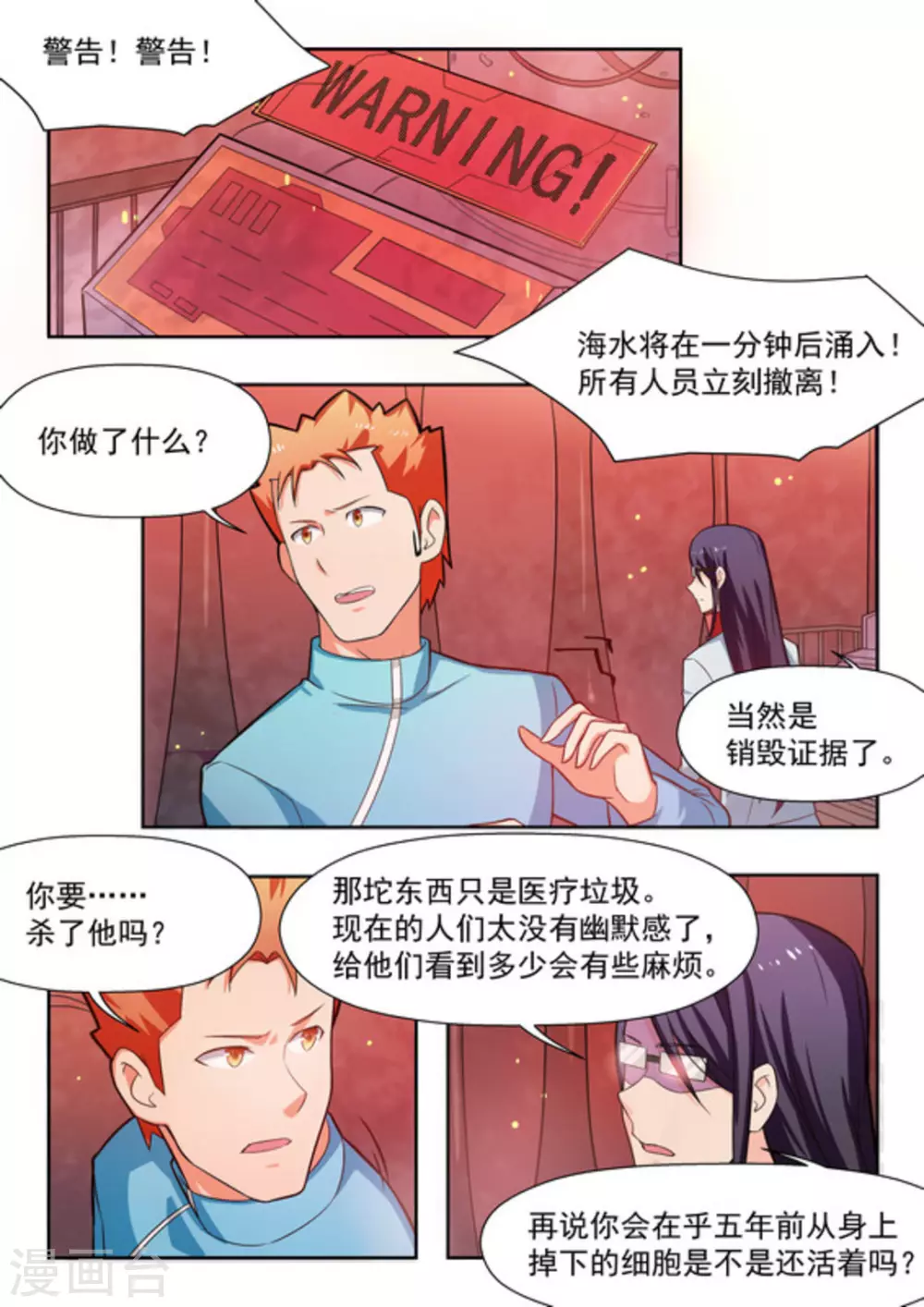 第33话14