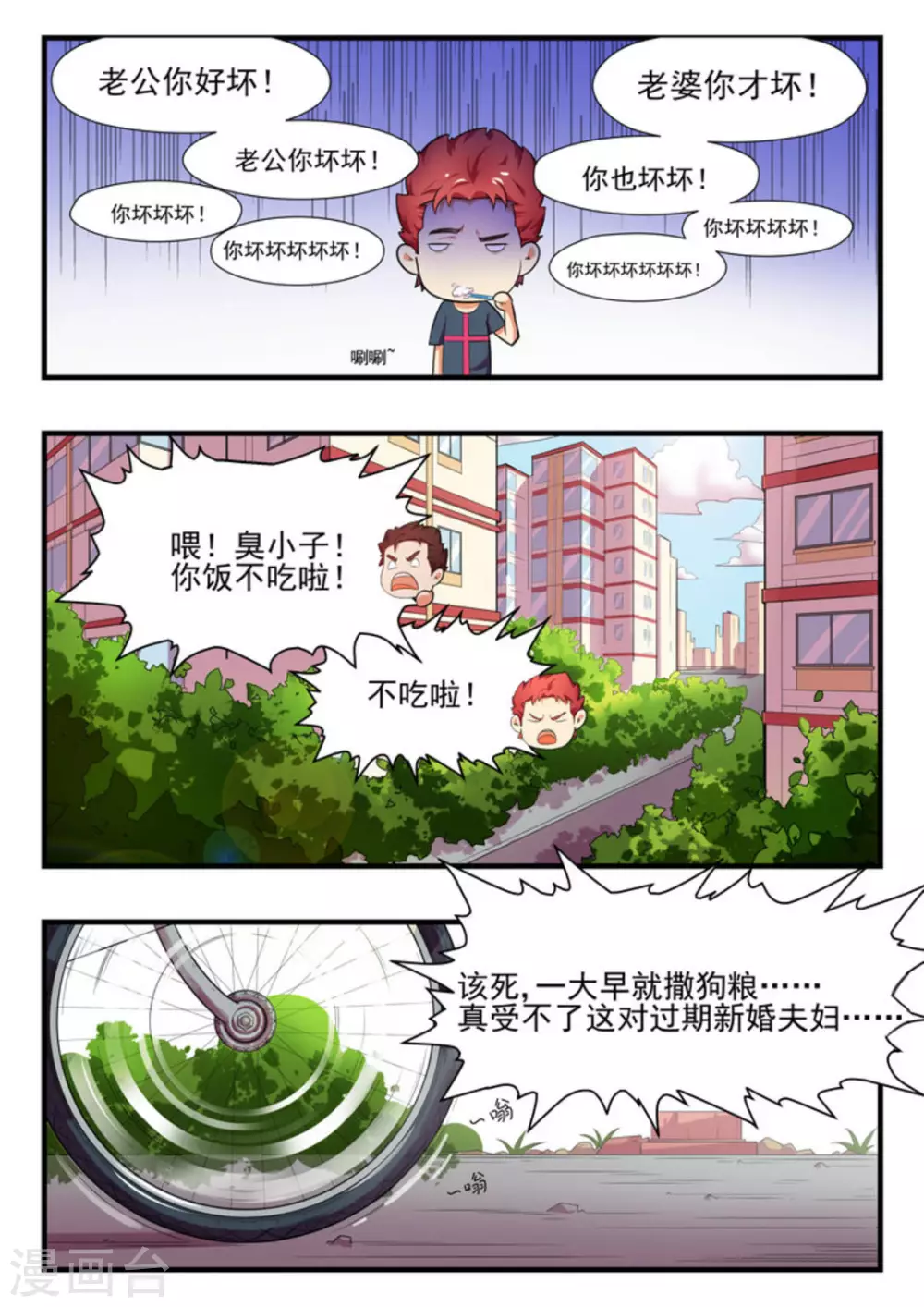 第1话3