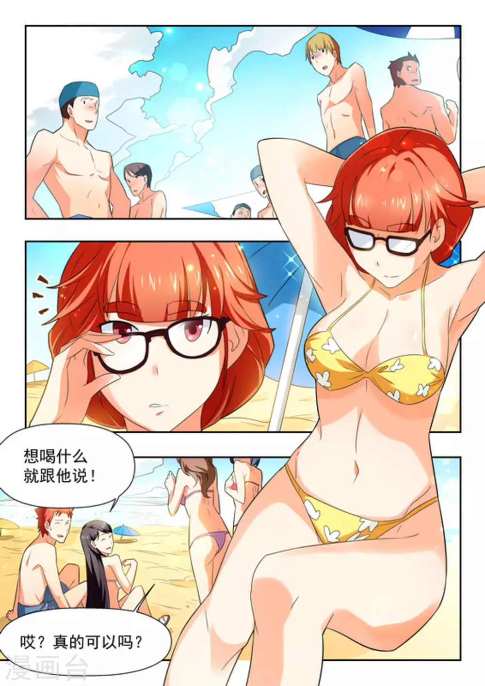 第21话1