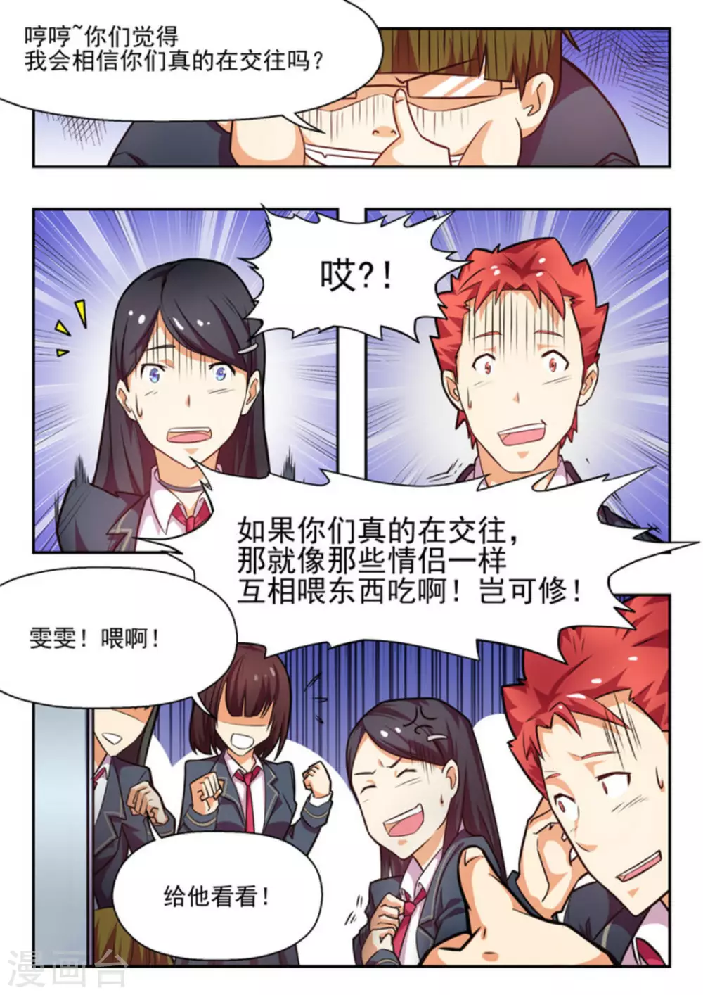 第4话5