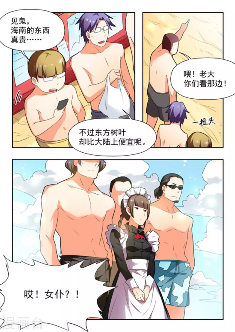 第21话10