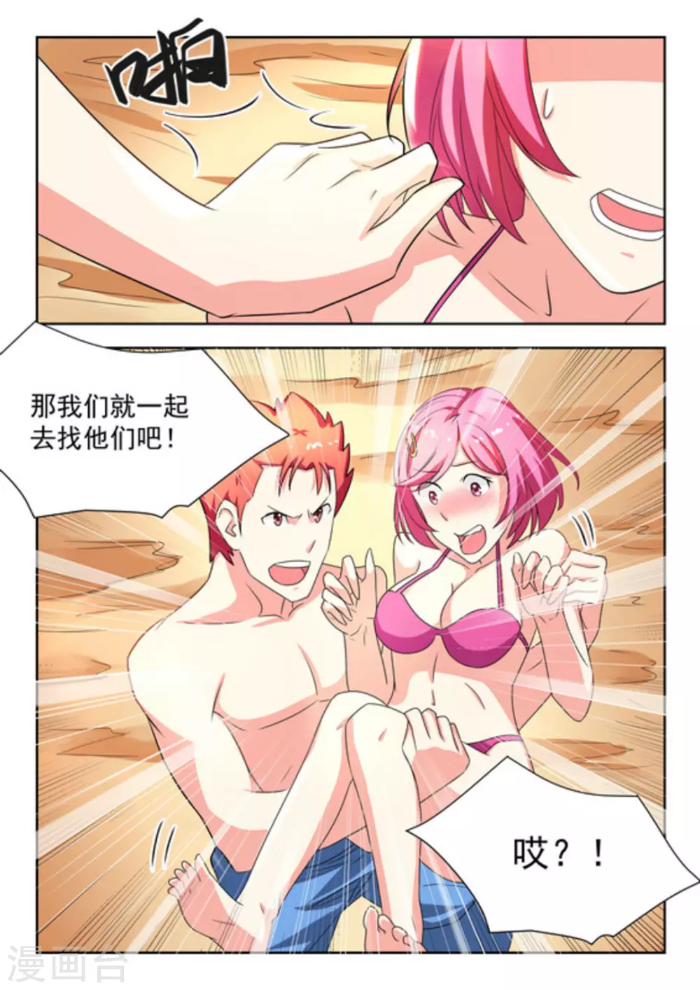 第24话6