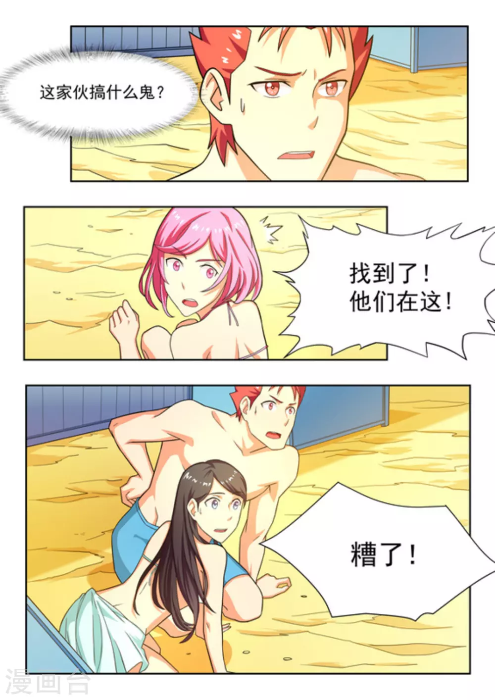 第23话13
