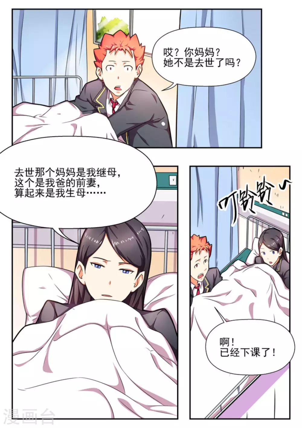 第8话14