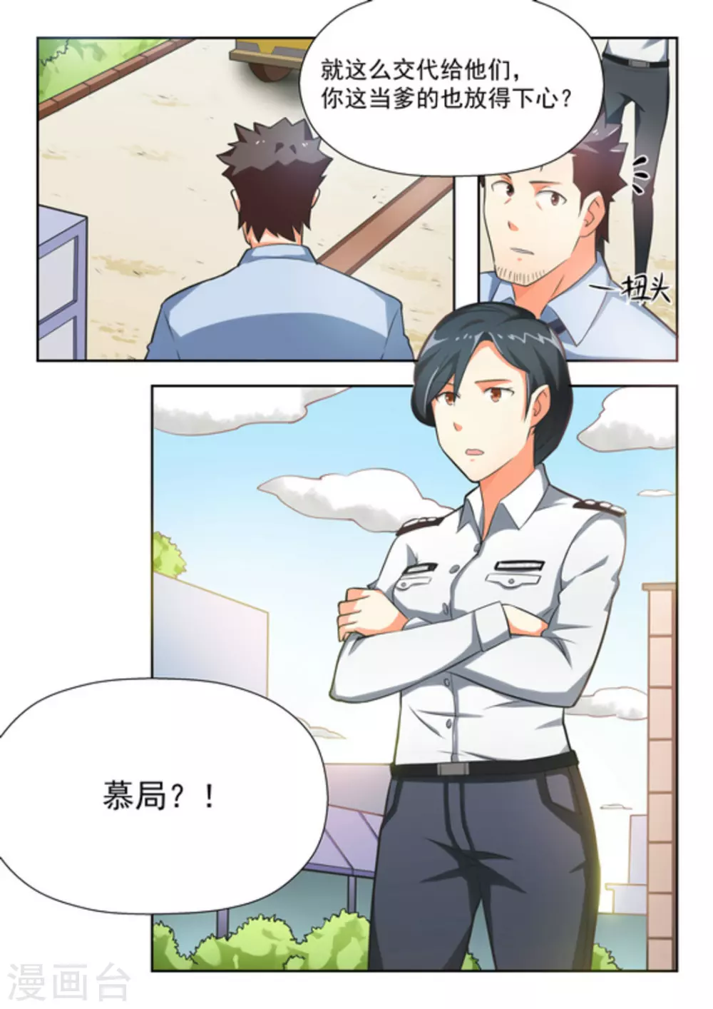 第28话5