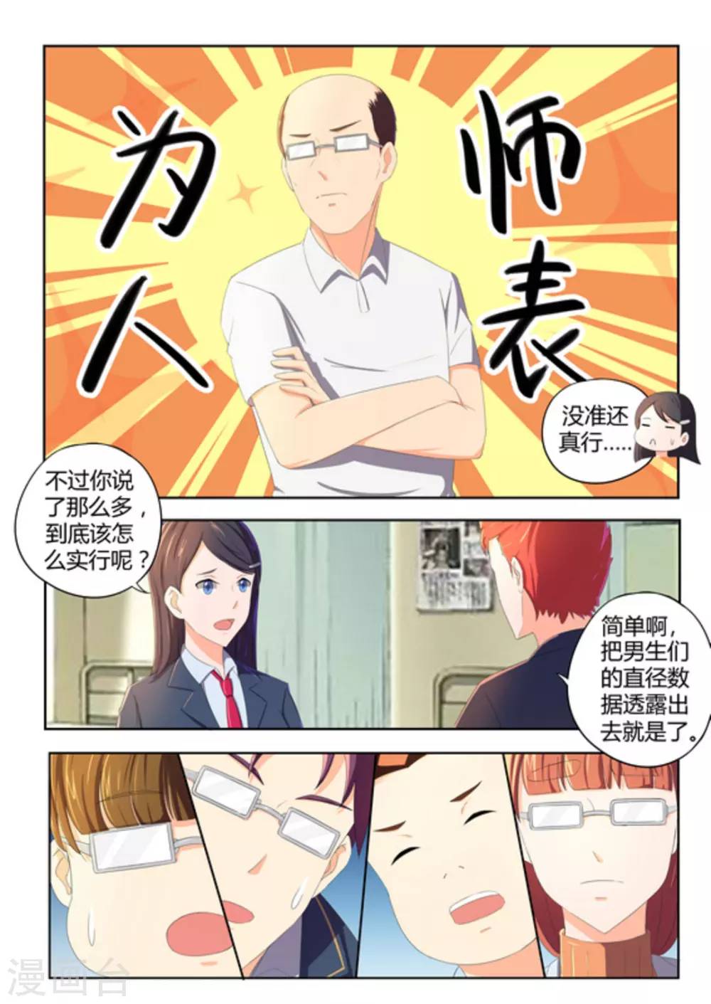 第49话12