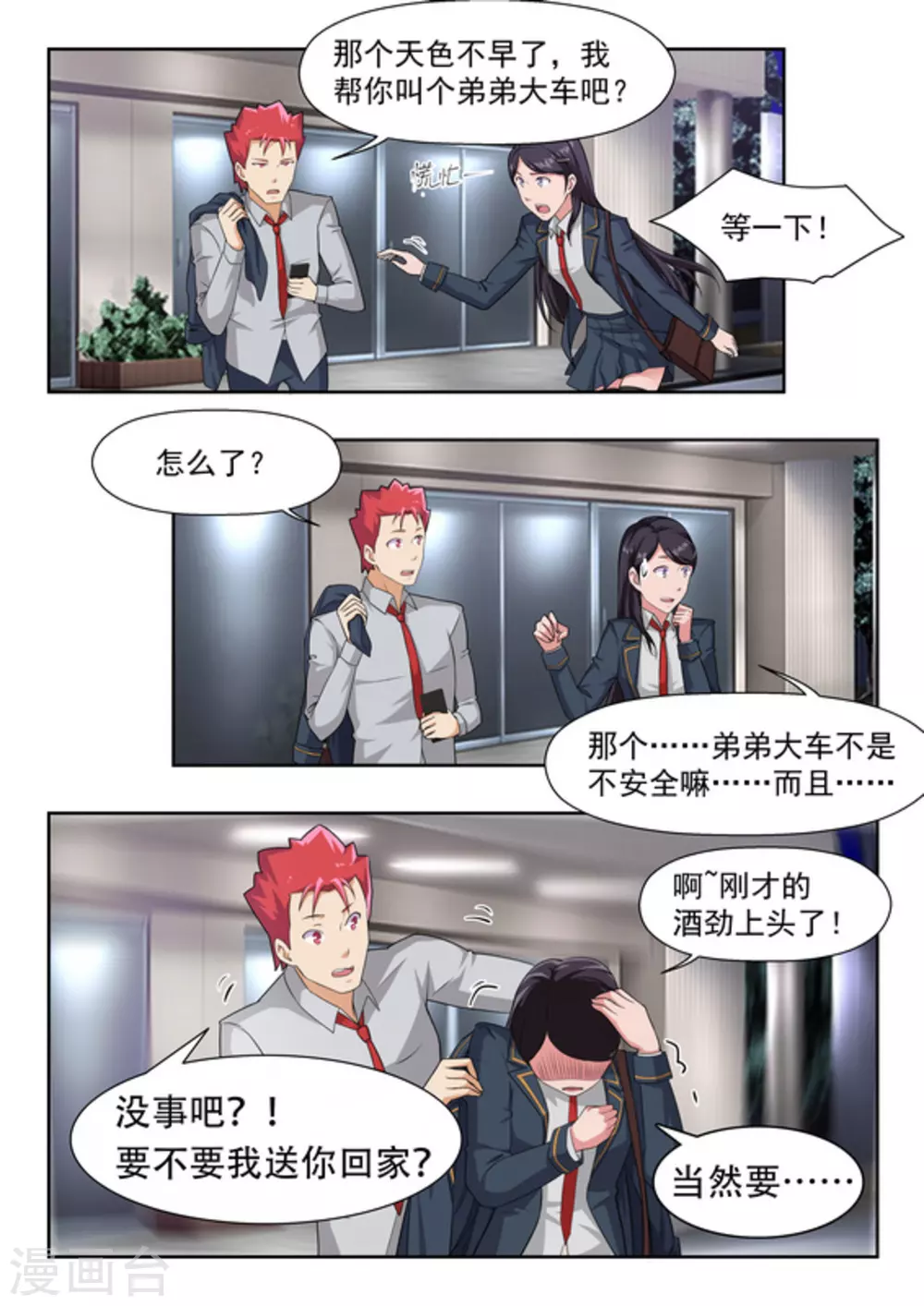 第42话3