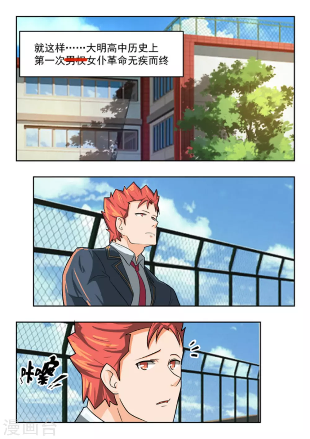 第40话12