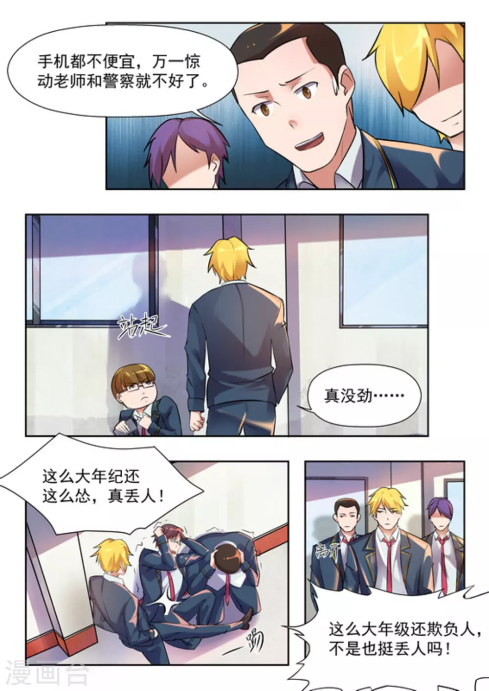第43话11