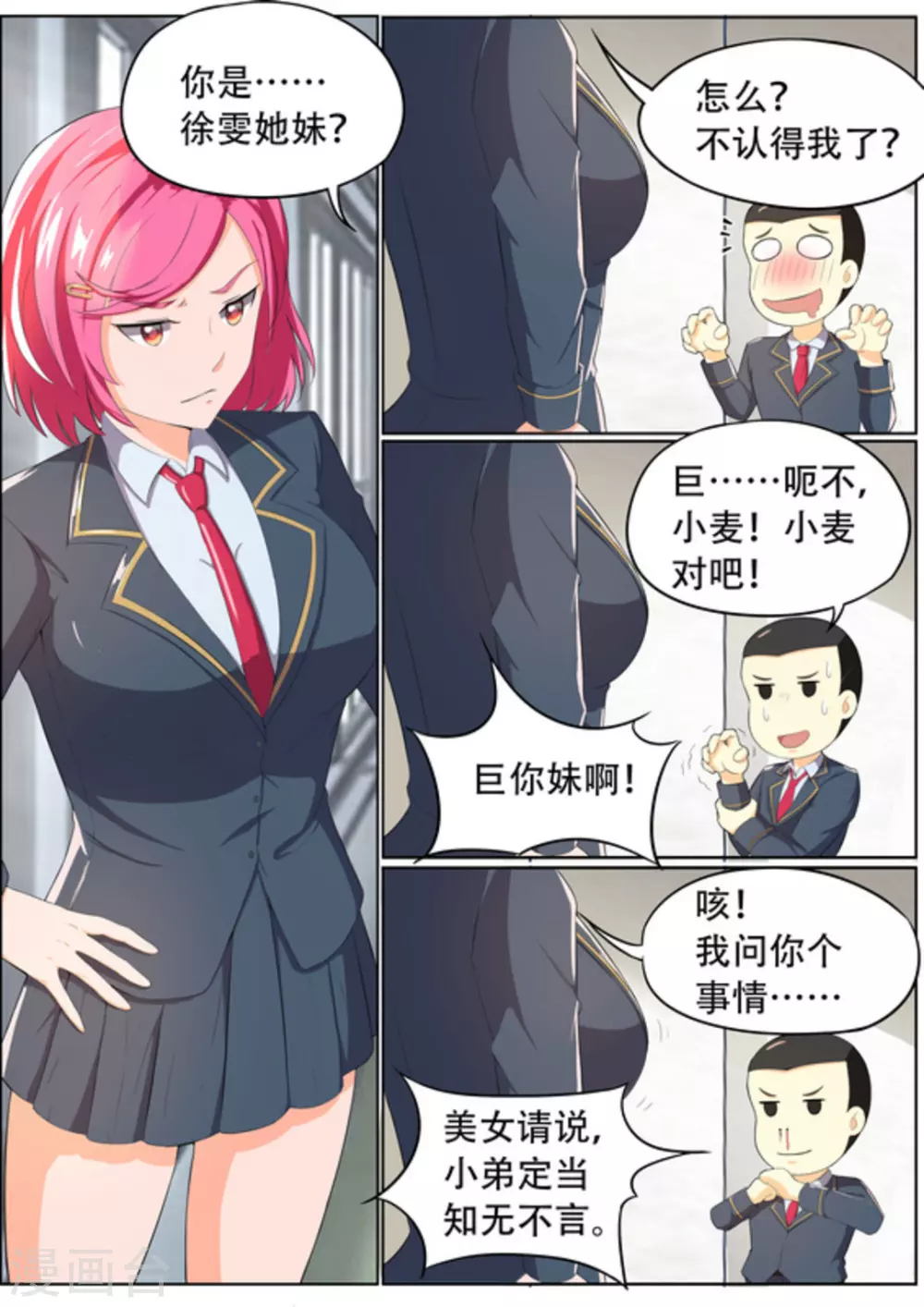 第51话3