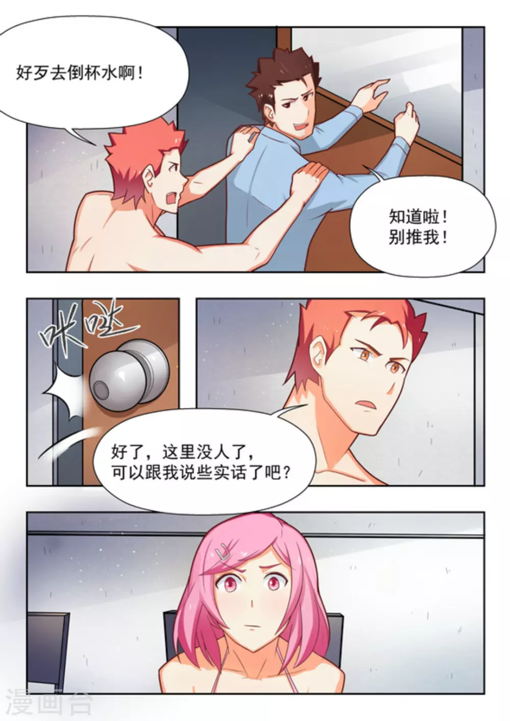 第27话6