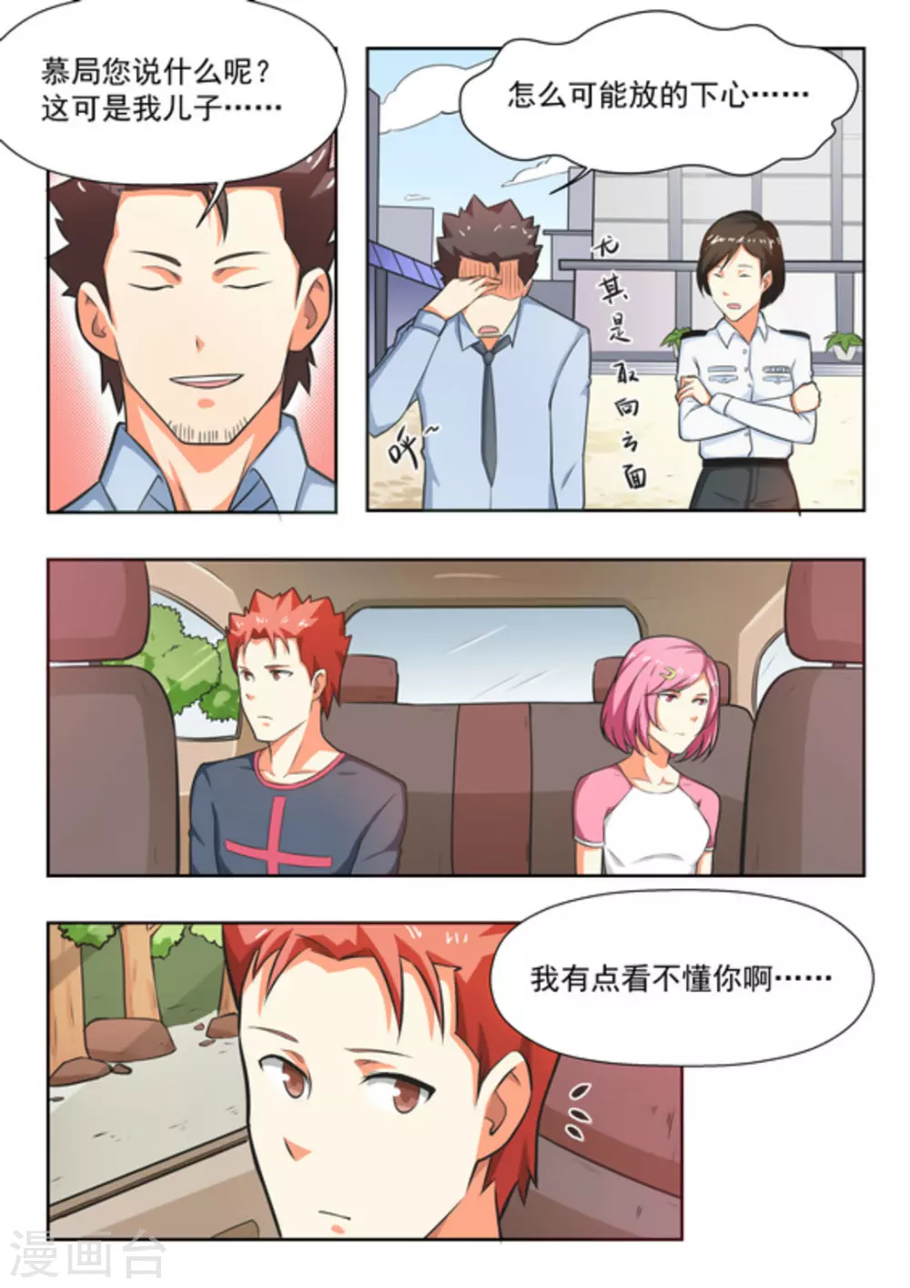 第28话6