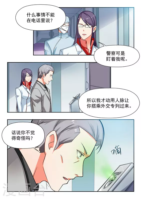 第36话2