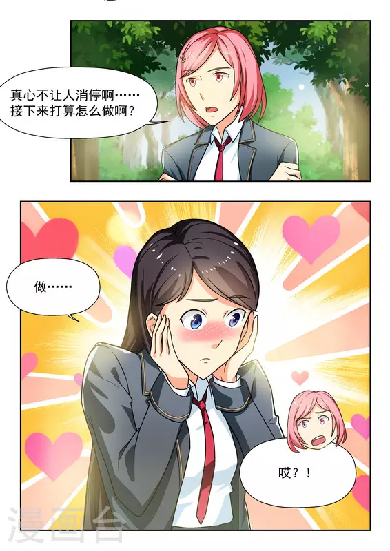 第37话20