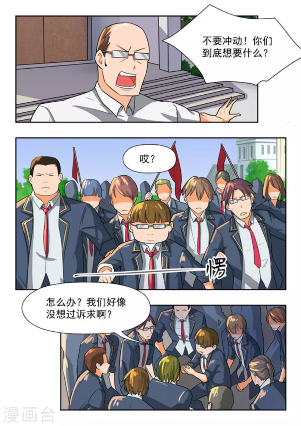 第40话6