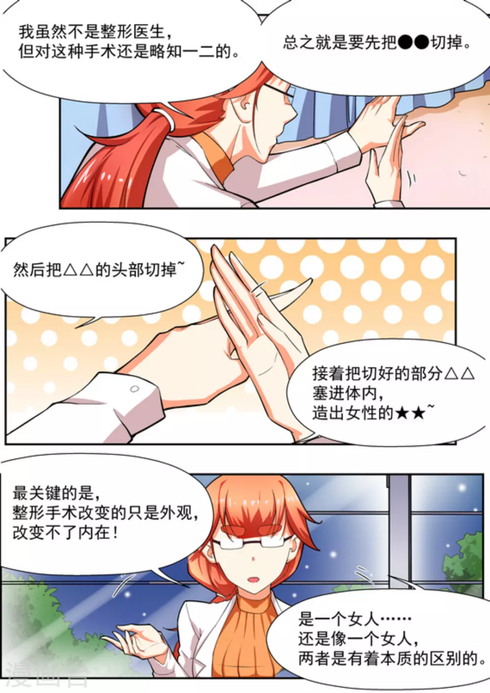第15话3