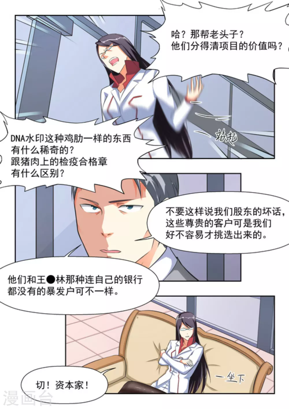 第28话14