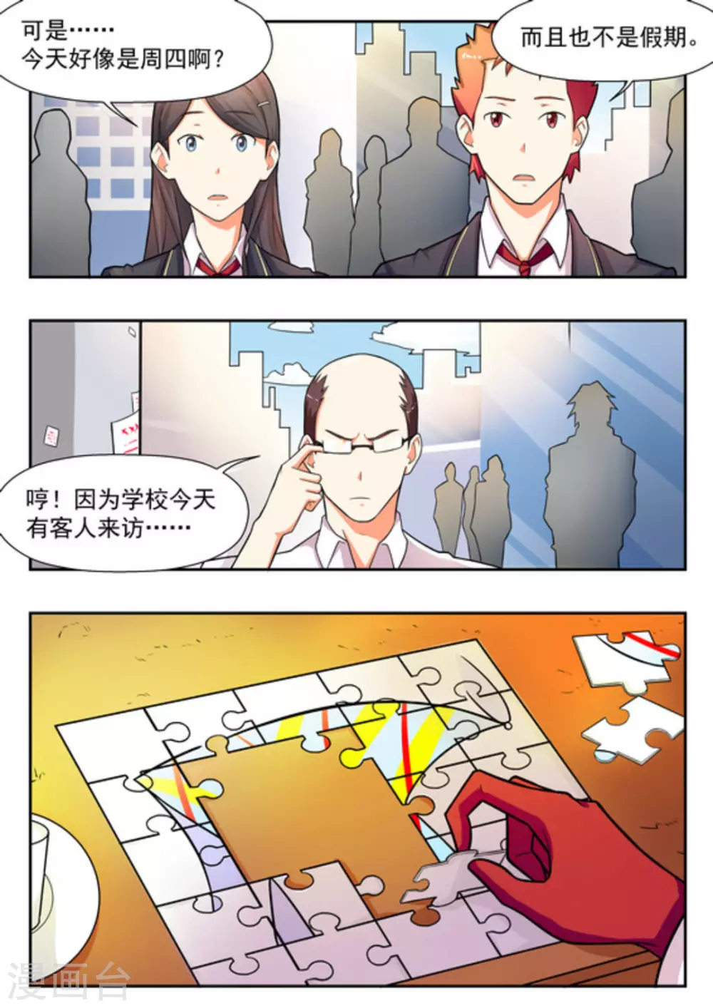 第18话8