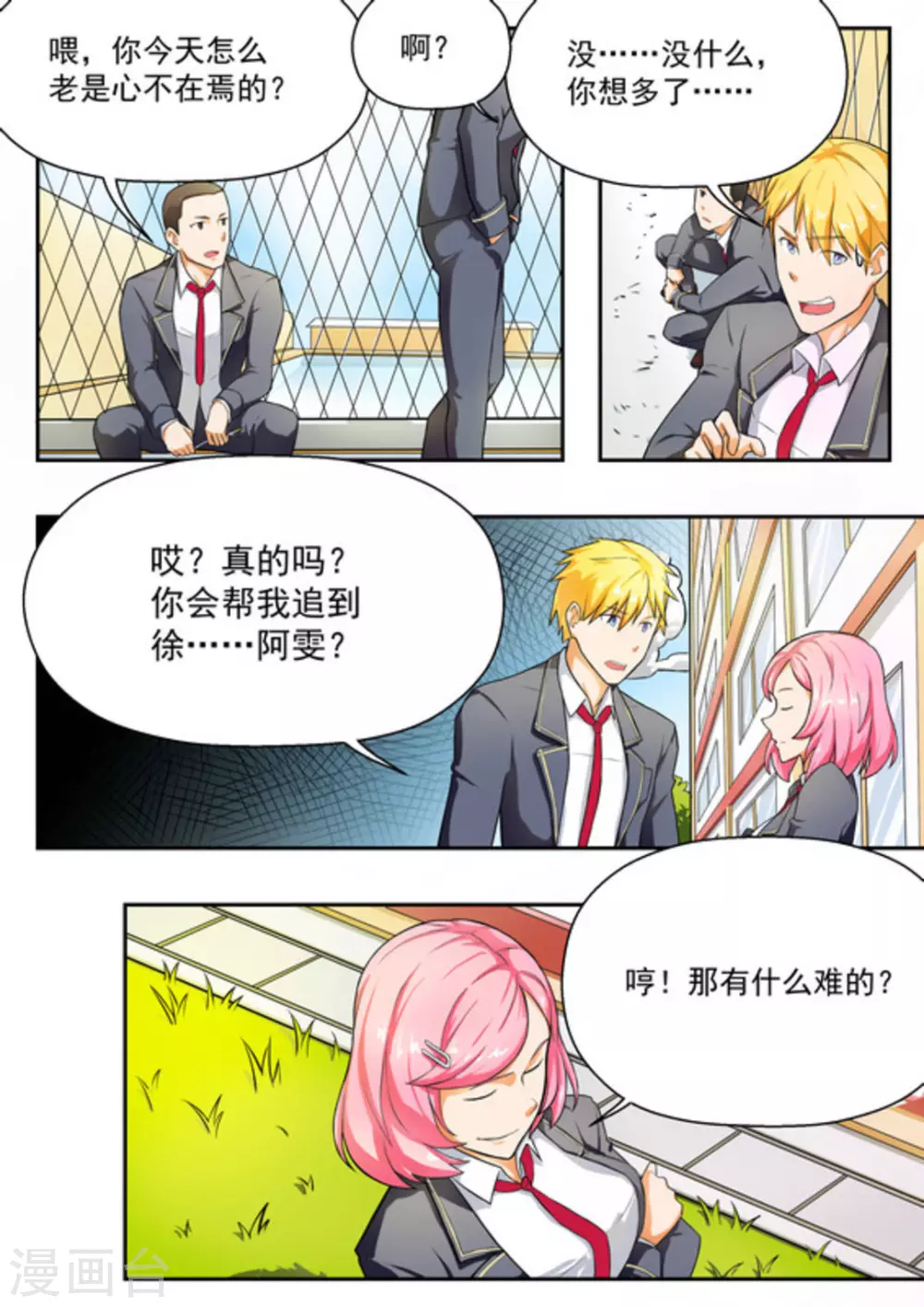 第11话2