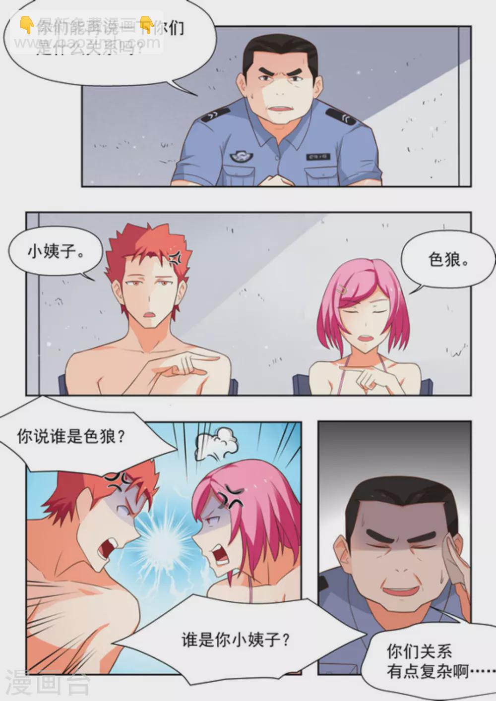 第26话9