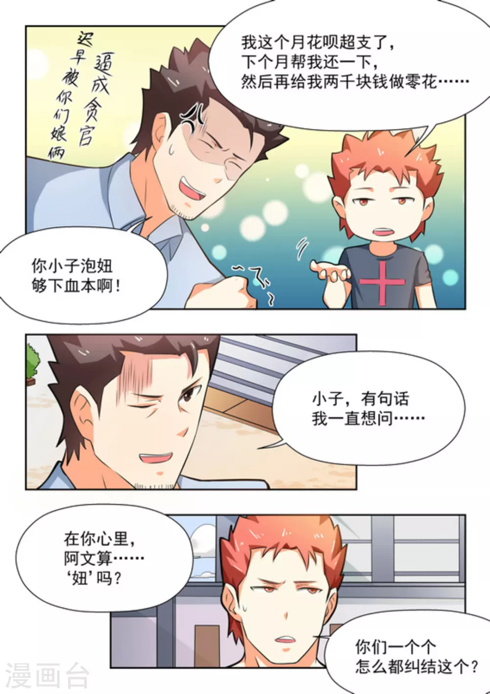 第28话2