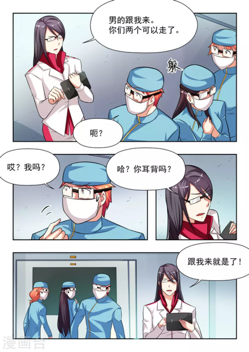 第32话12