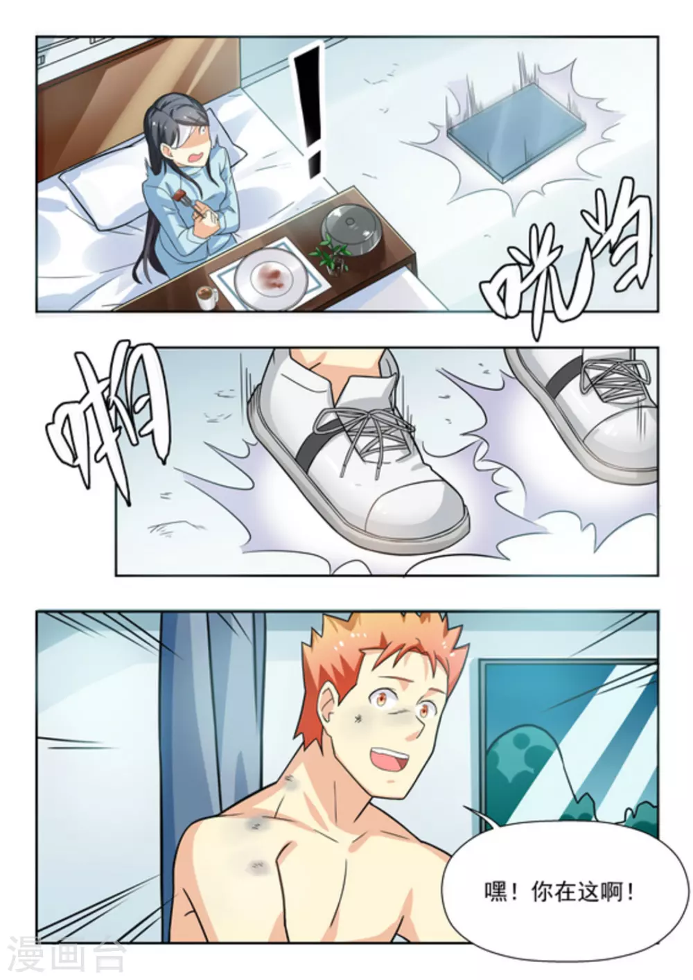 第31话12