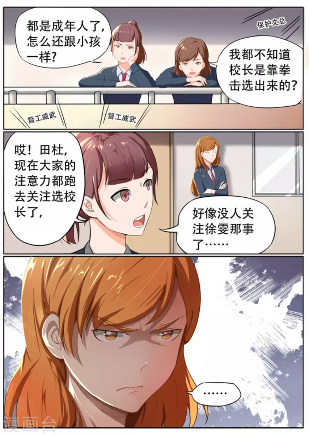 第51话7