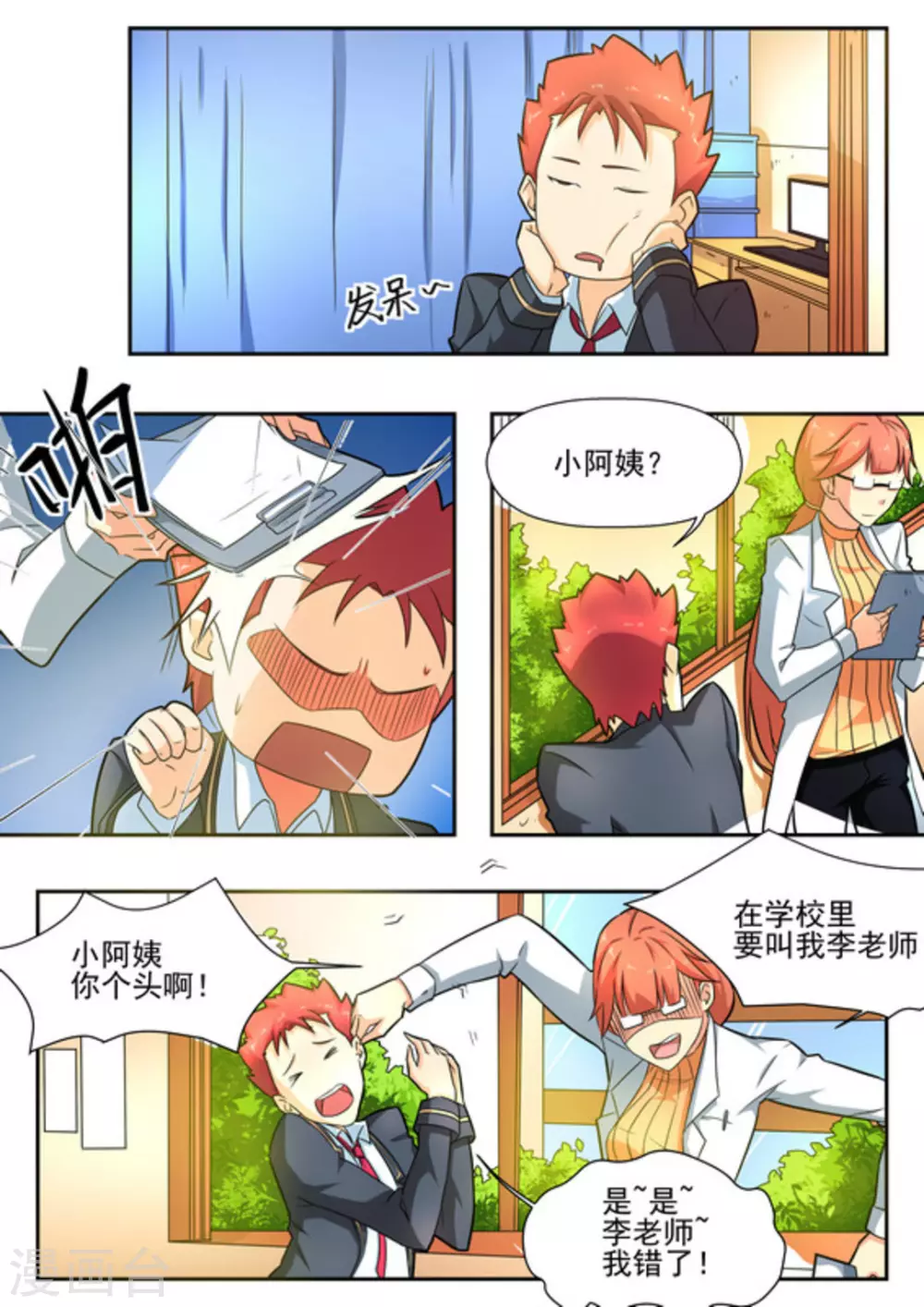 第14话7