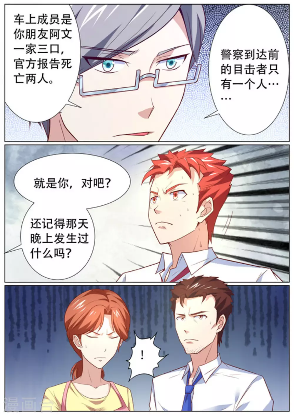 第56话5