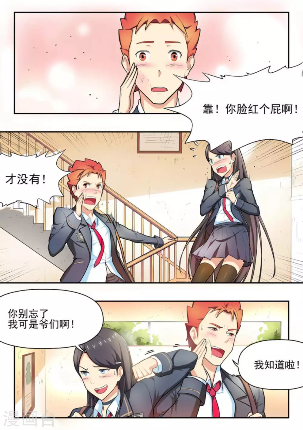 第3话10