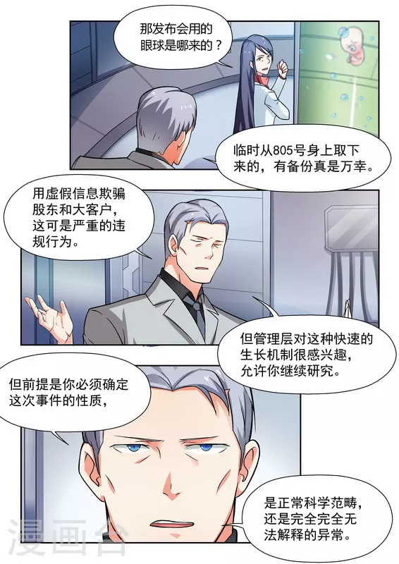 第36话7