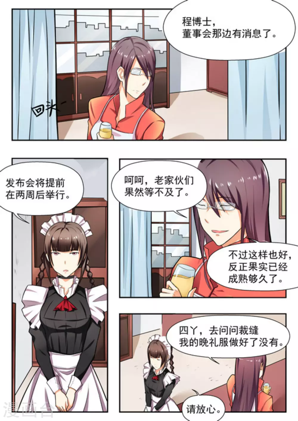 第17话3