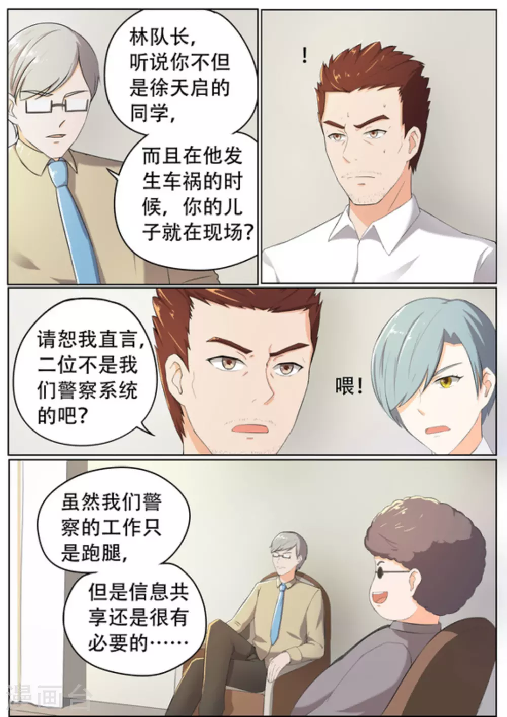 第52话11