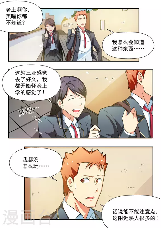 第35话14