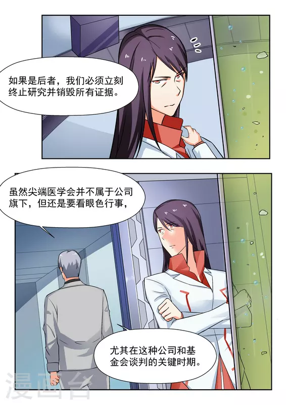 第36话8