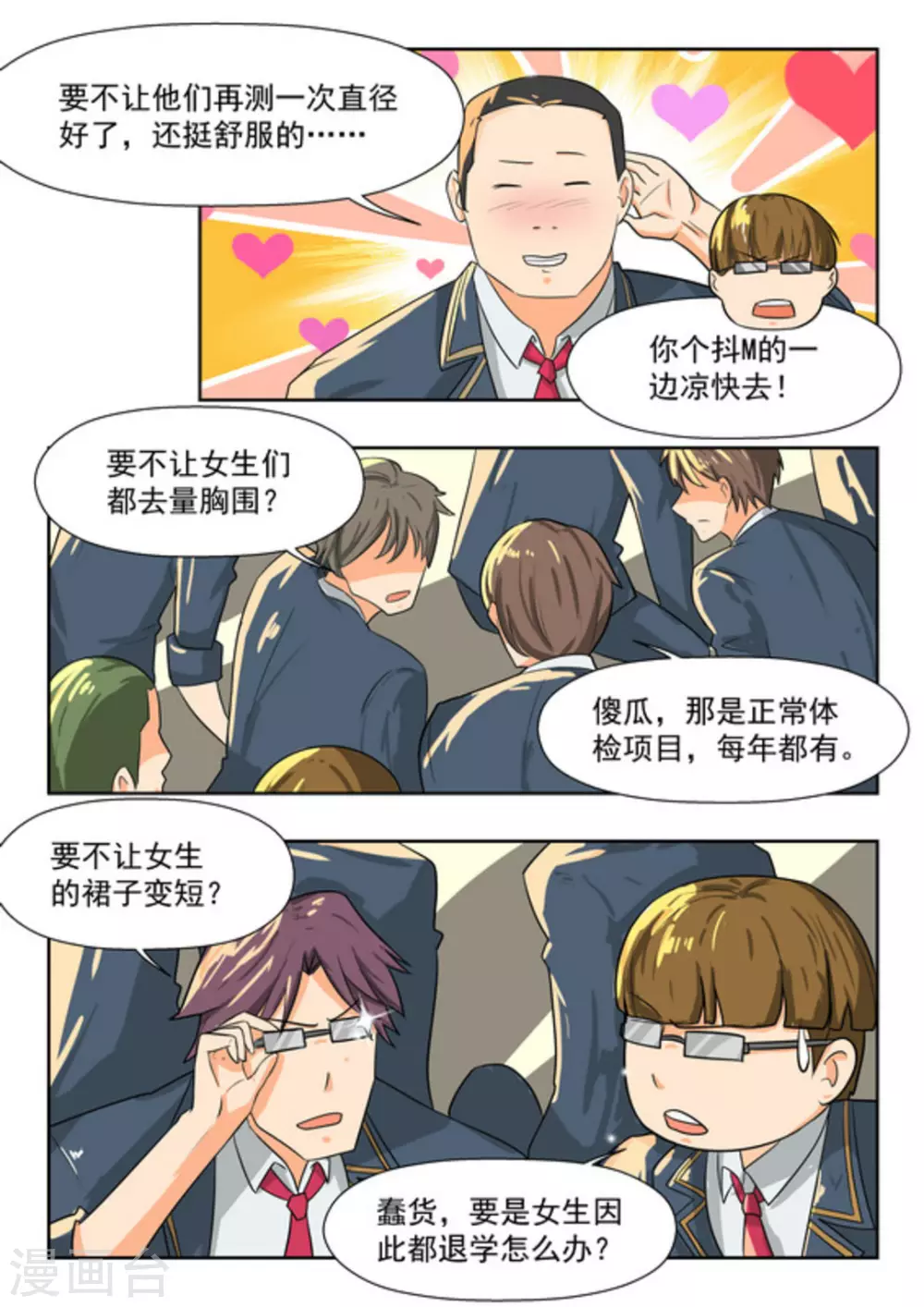 第40话7