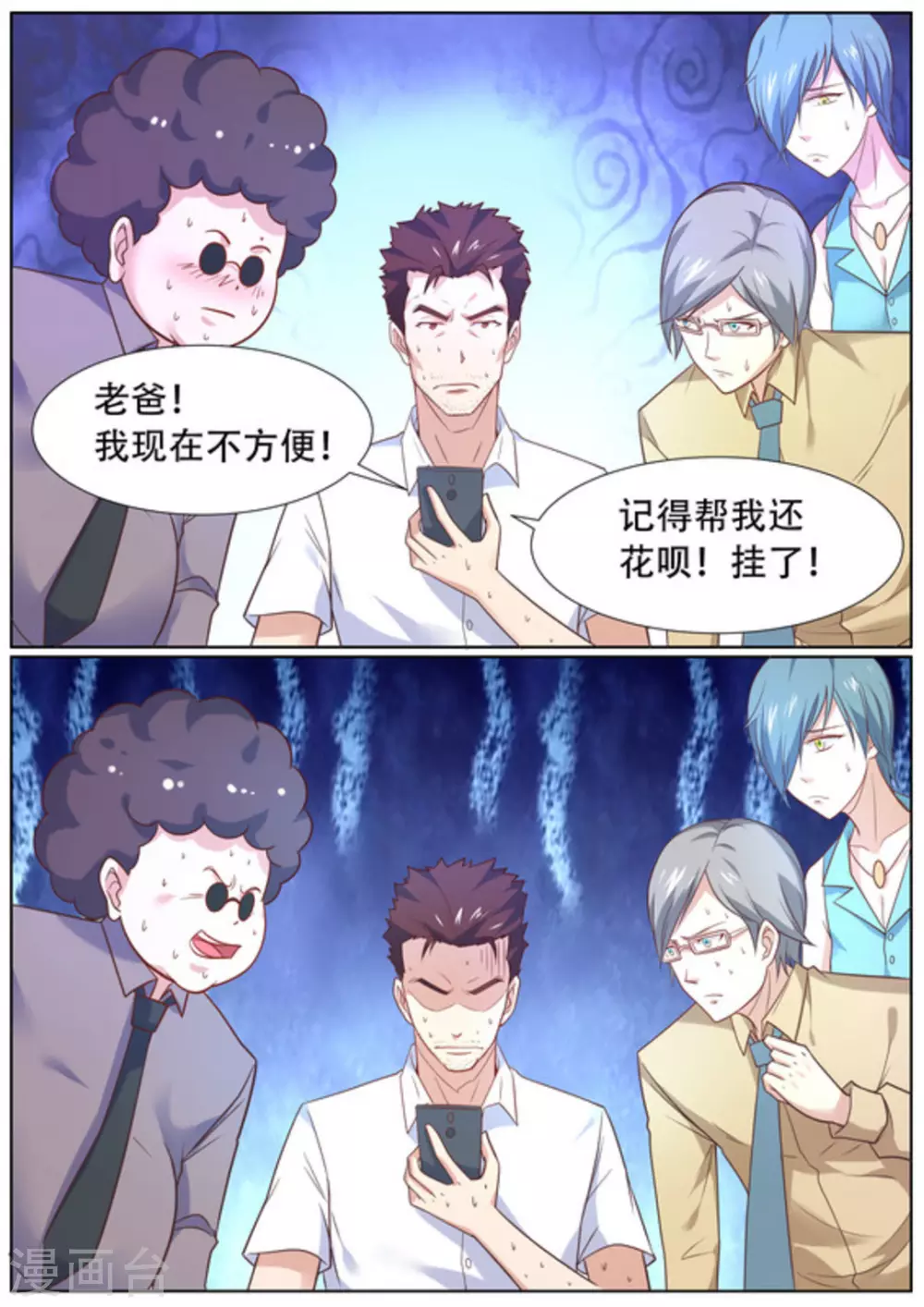 第53话11